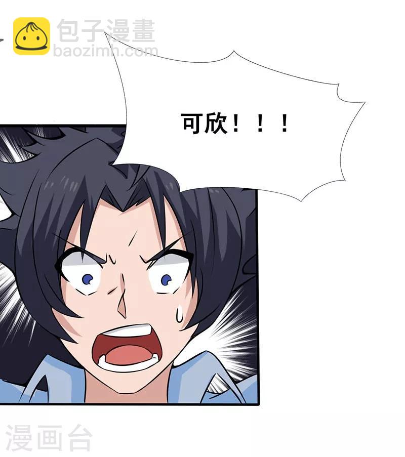第11话 奇怪的地方10
