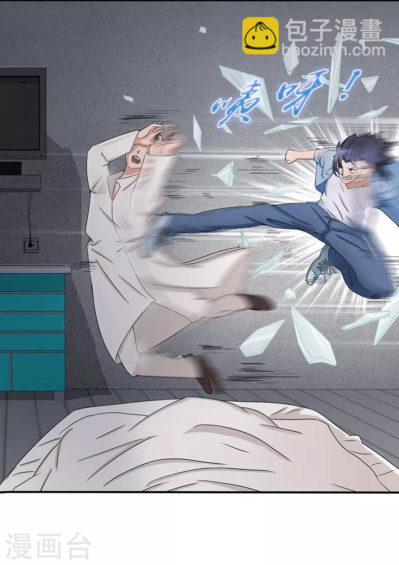 第11话 奇怪的地方13