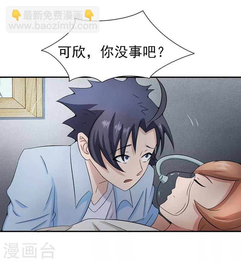 第11话 奇怪的地方16