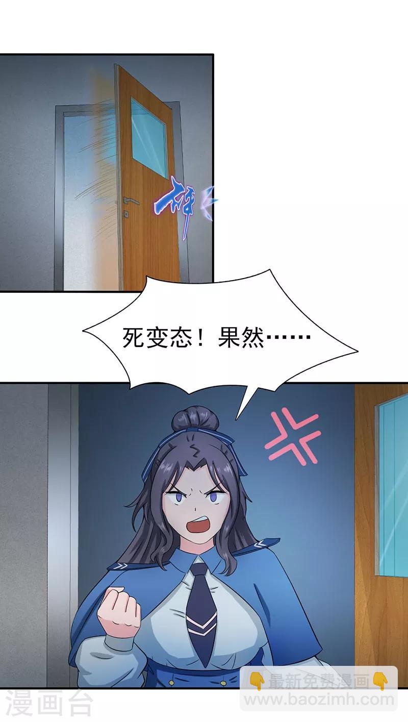 第11话 奇怪的地方17