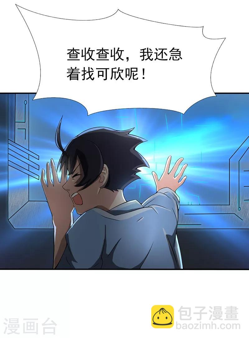 第11话 奇怪的地方2