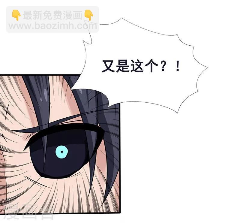 第11话 奇怪的地方21