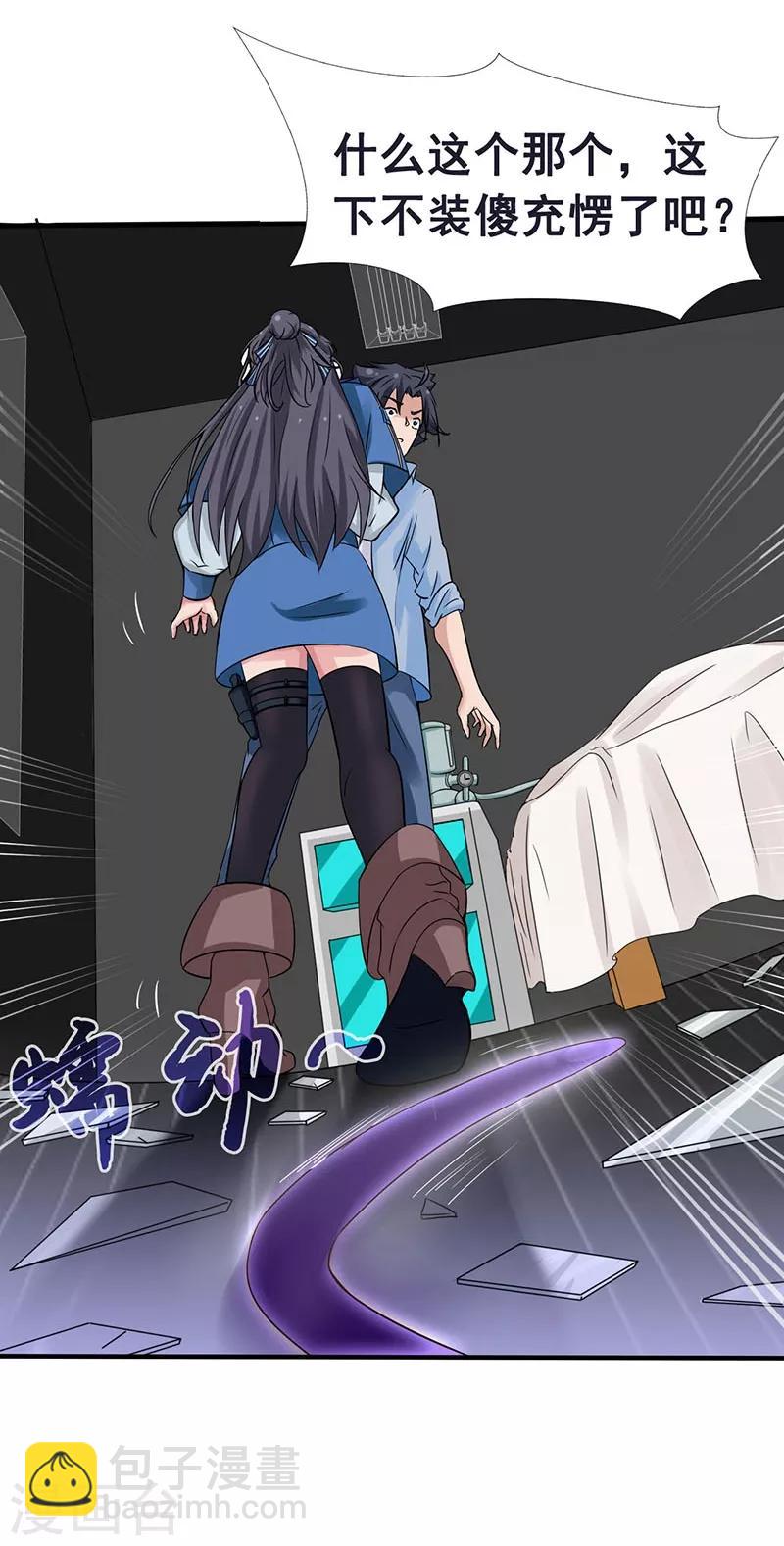 第11话 奇怪的地方22