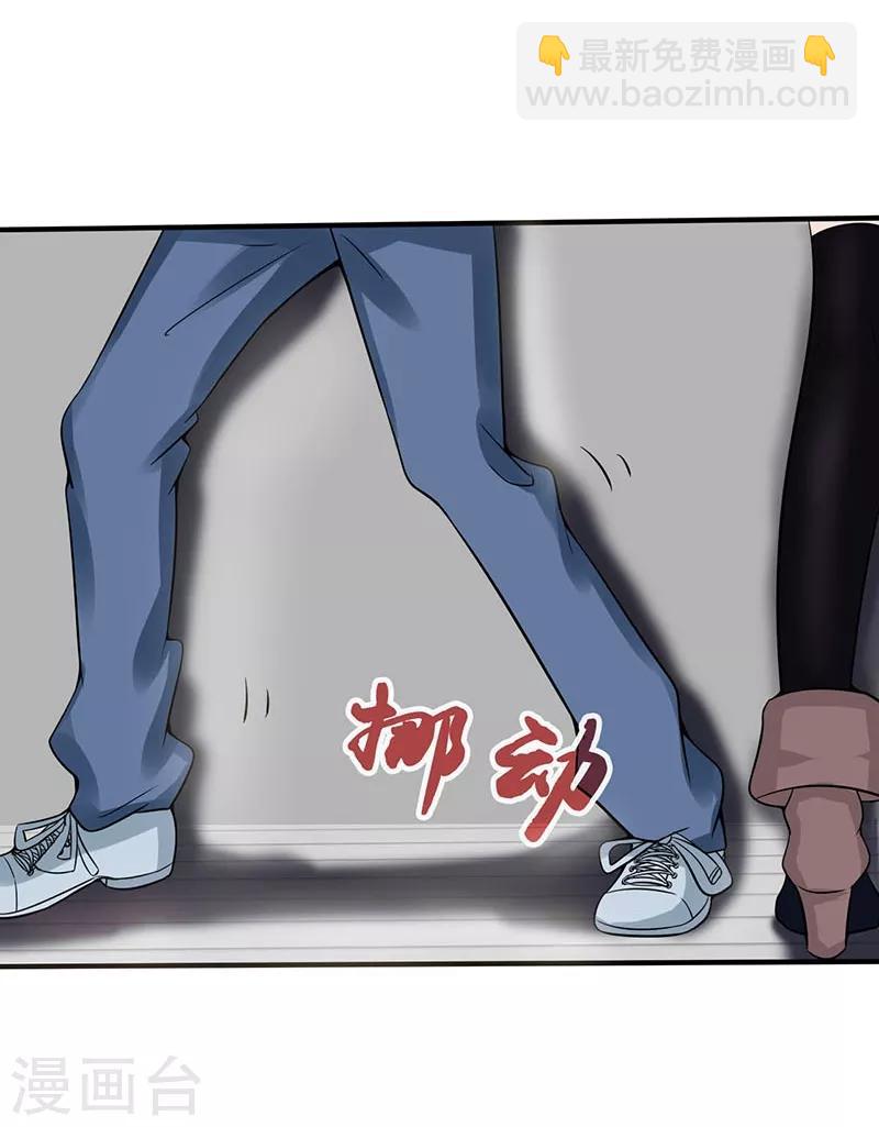 第11话 奇怪的地方23