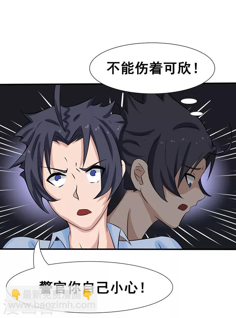 第11话 奇怪的地方24