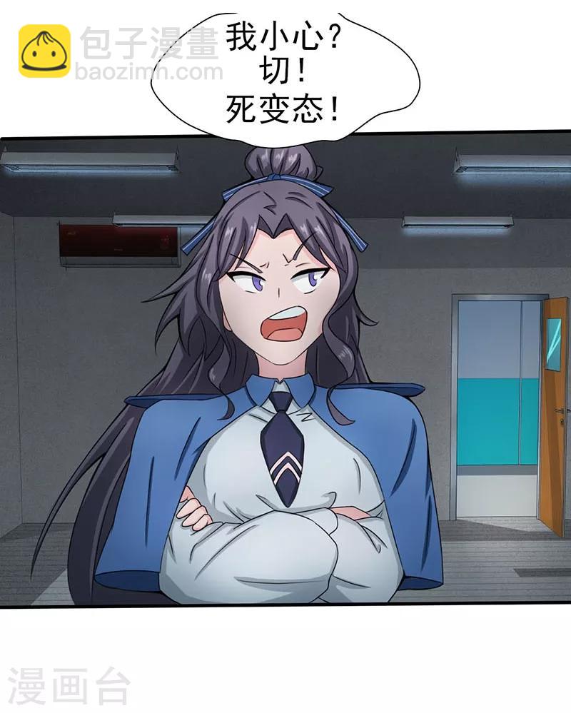 第11话 奇怪的地方25