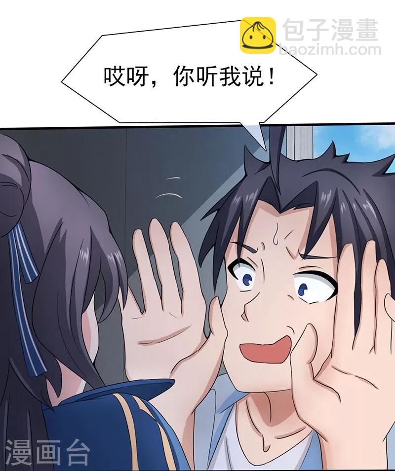 第11话 奇怪的地方28