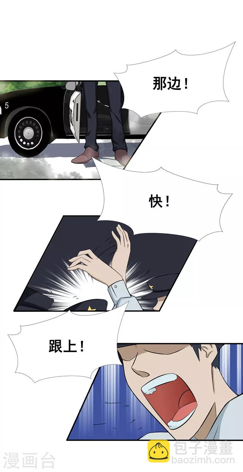第11话 奇怪的地方31