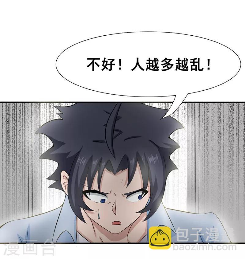 第11话 奇怪的地方32