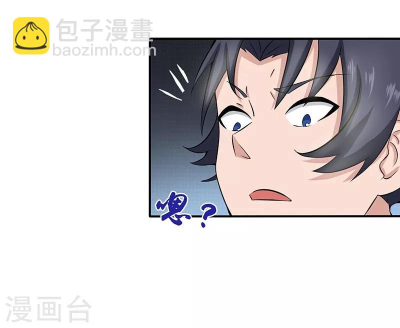 第11话 奇怪的地方34