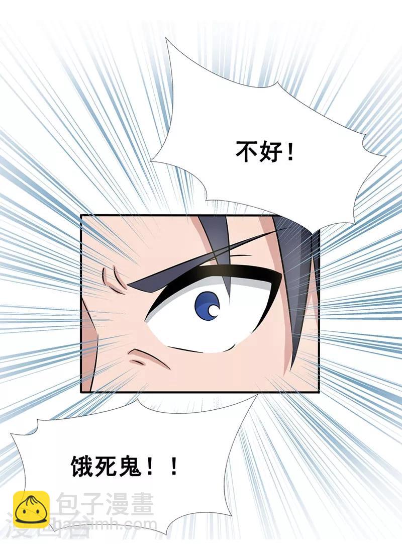 第11话 奇怪的地方36