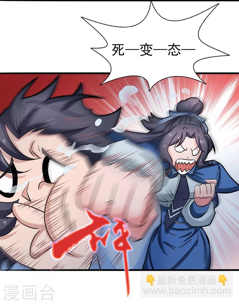 第11话 奇怪的地方41