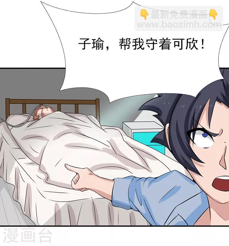 第11话 奇怪的地方43