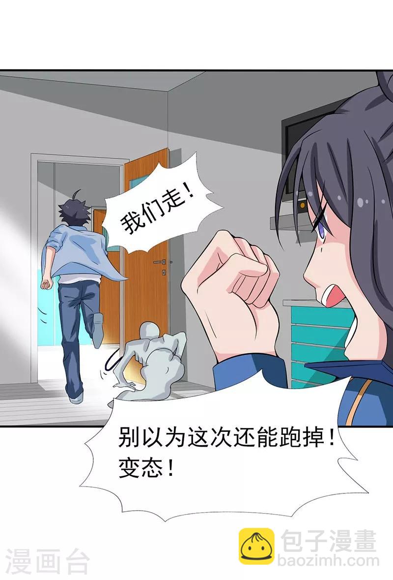 第11话 奇怪的地方46