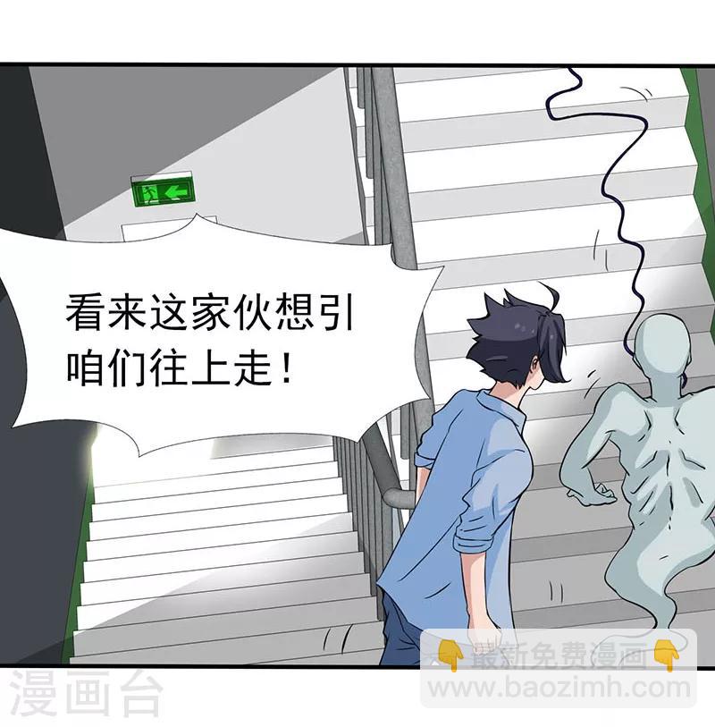 第11话 奇怪的地方52