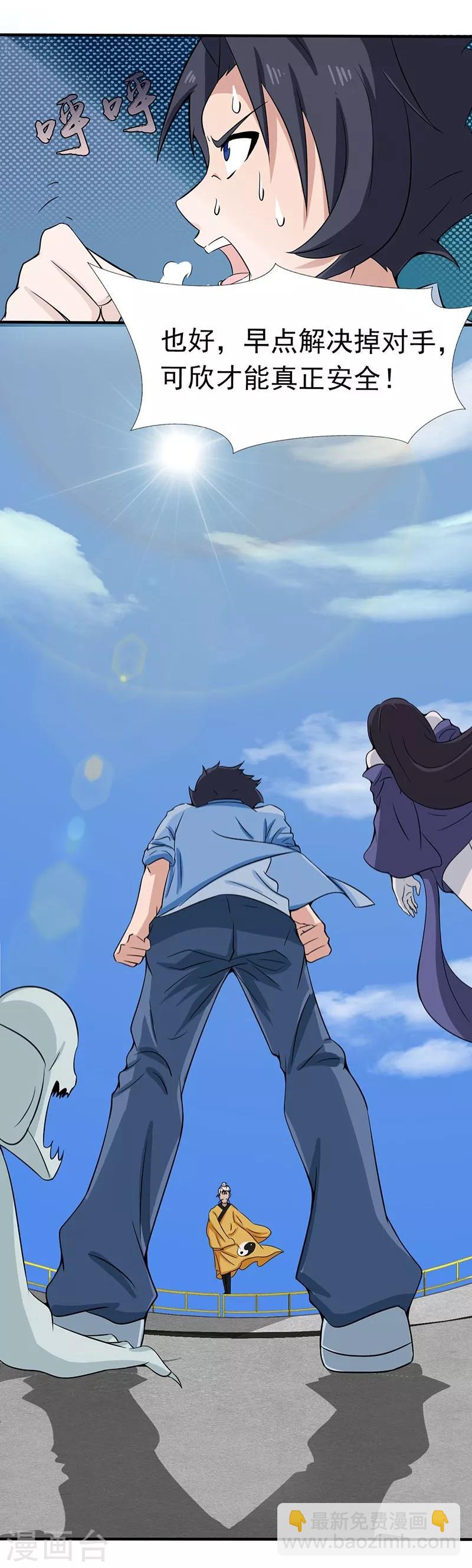 第11话 奇怪的地方56