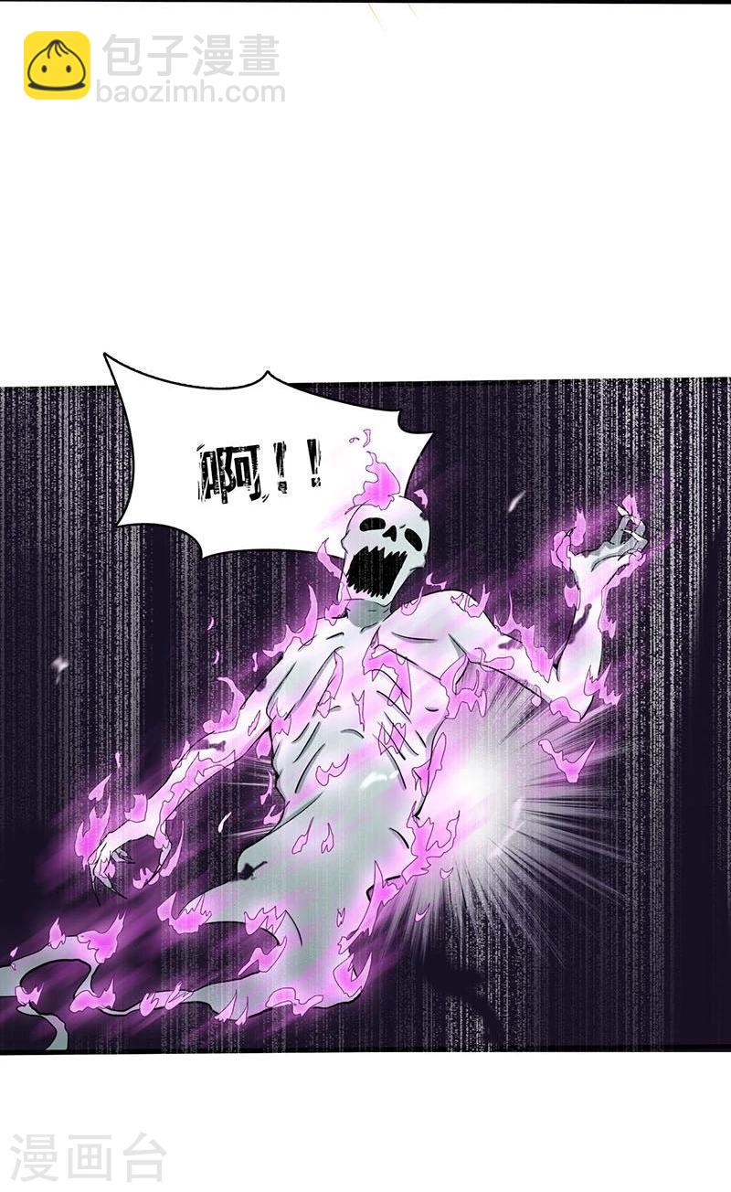 第13话 好厉害的妖道13