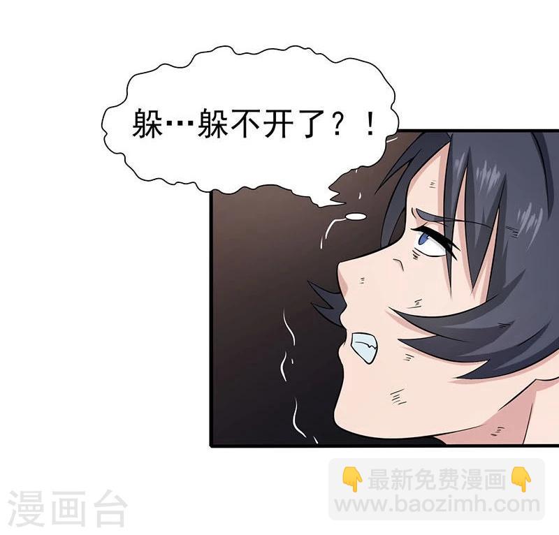 第13话 好厉害的妖道15