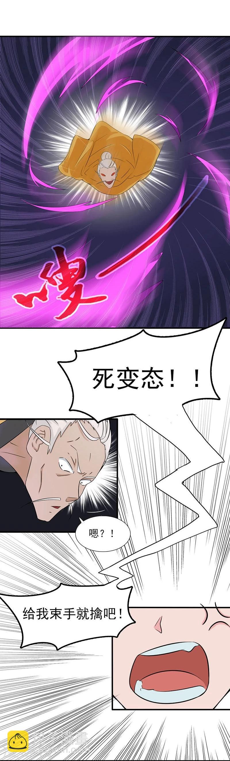 第13话 好厉害的妖道16