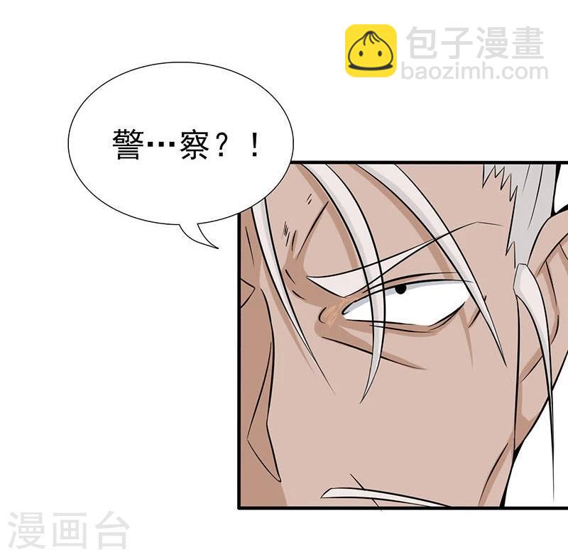 第13话 好厉害的妖道18