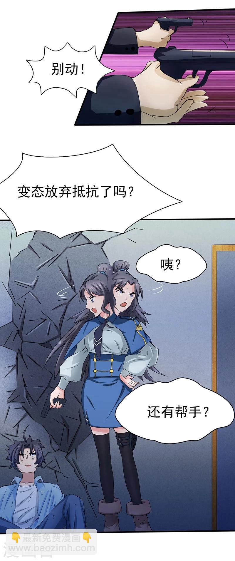 第13话 好厉害的妖道21