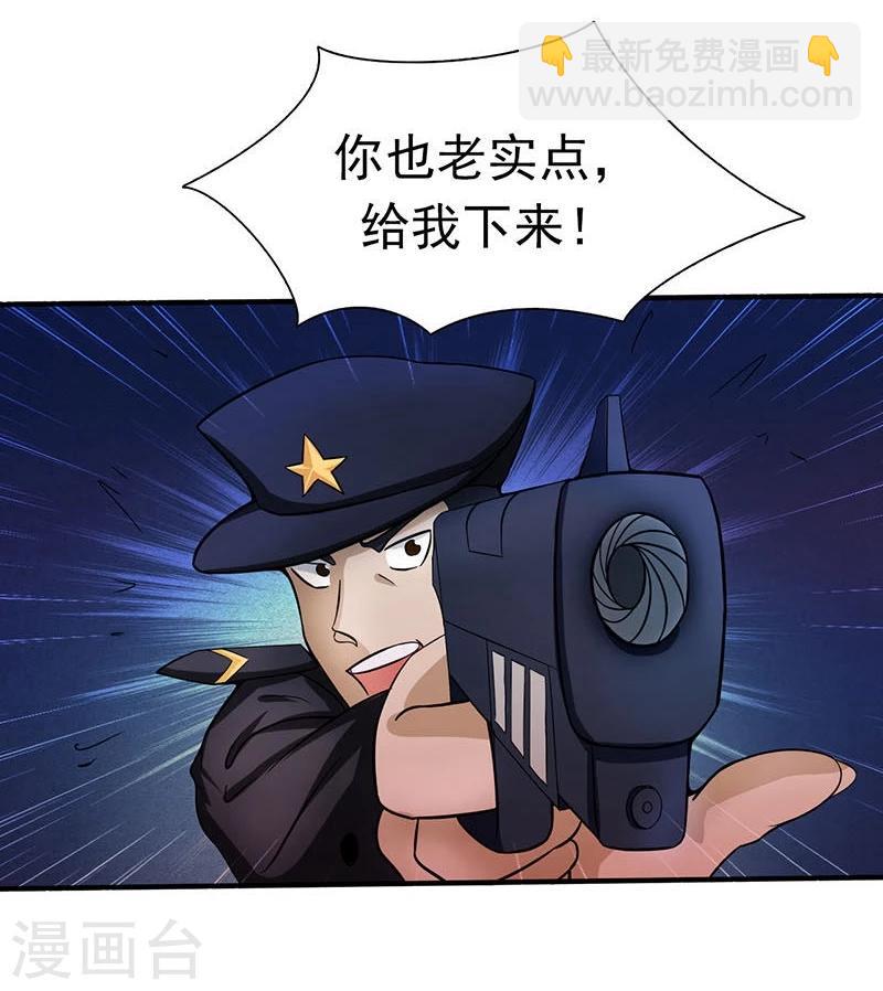 第13话 好厉害的妖道23