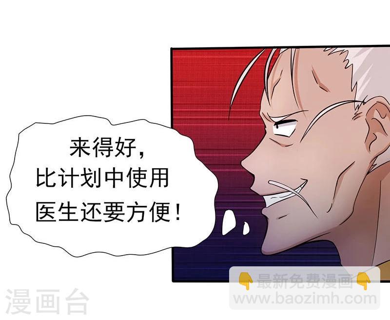 第13话 好厉害的妖道24