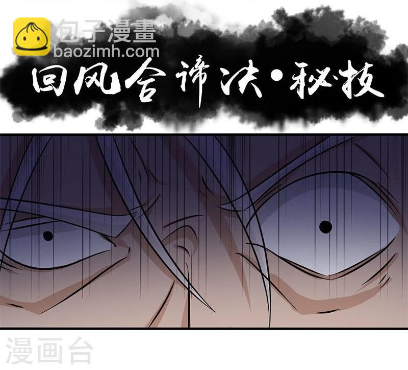 第13话 好厉害的妖道26
