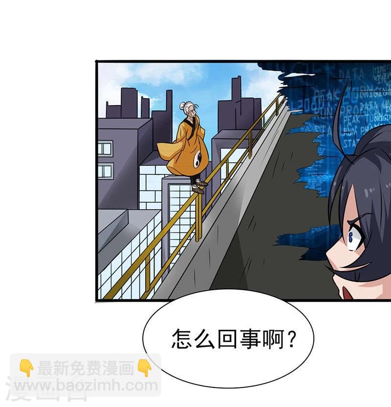 第13话 好厉害的妖道34