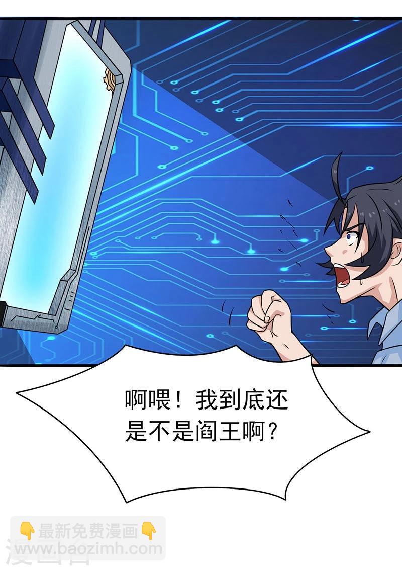 第13话 好厉害的妖道35