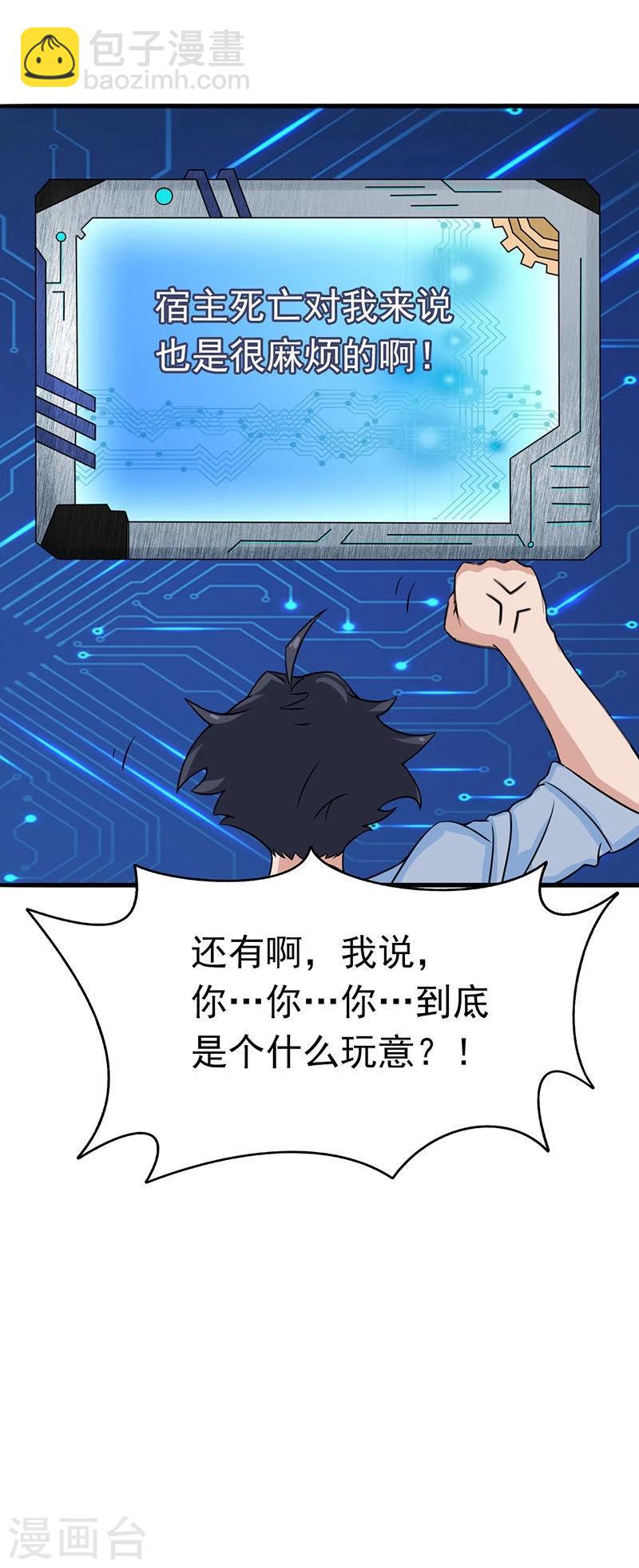 第13话 好厉害的妖道36