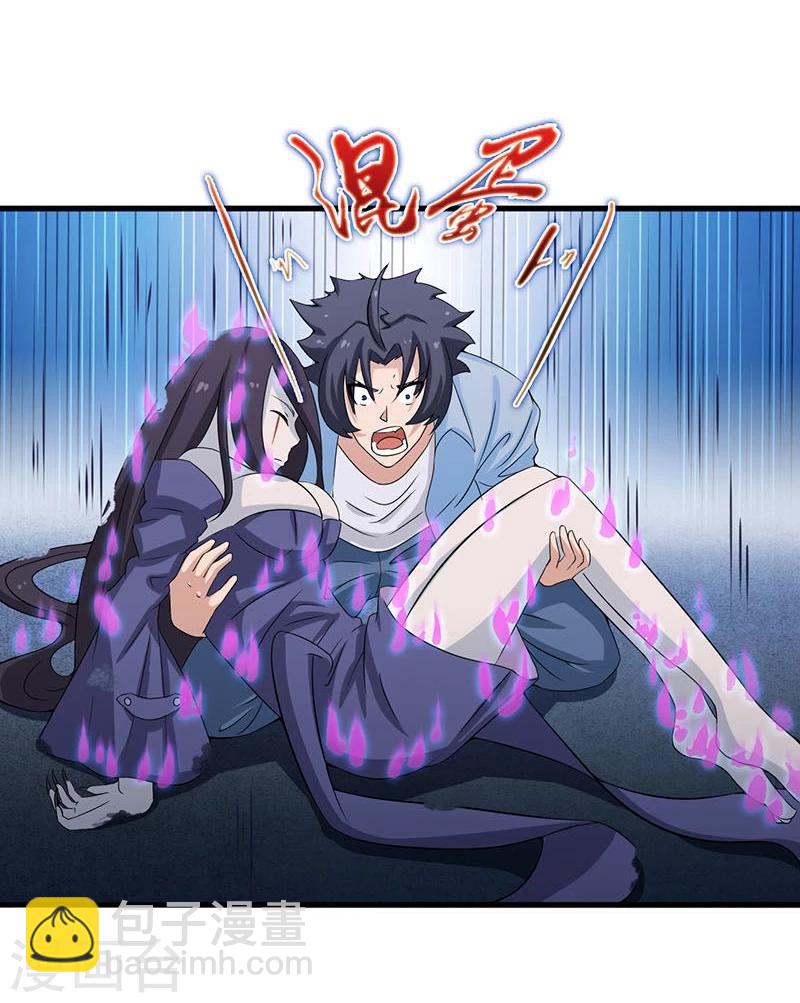 第13话 好厉害的妖道5