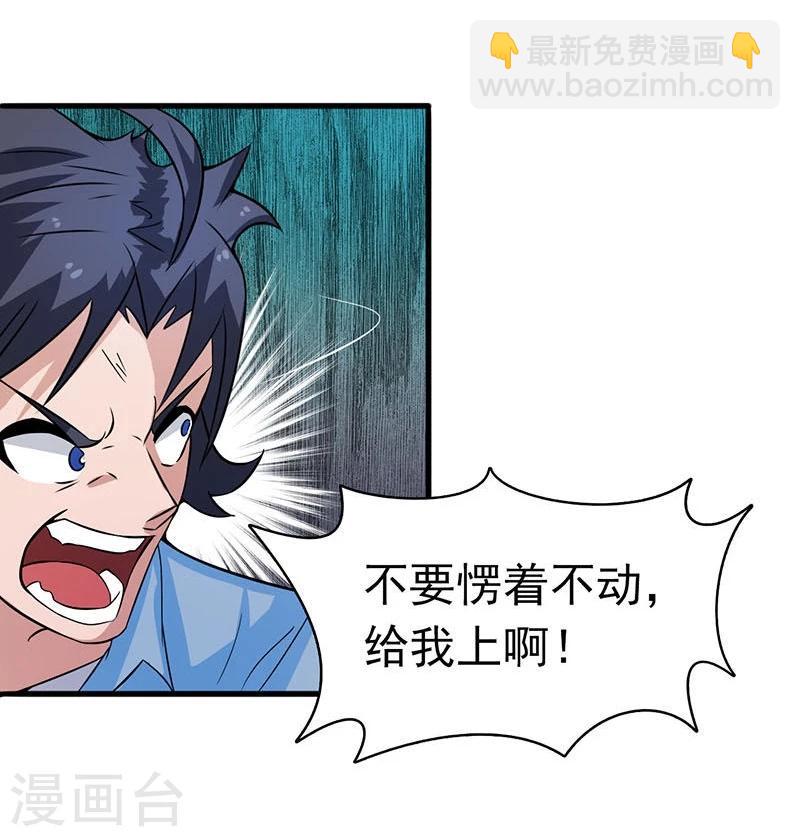 第13话 好厉害的妖道6