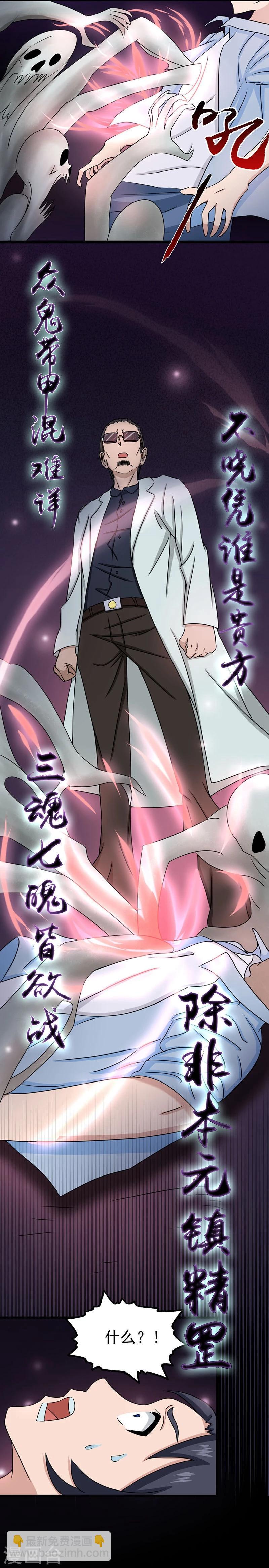 第15话 铸甲之痛1