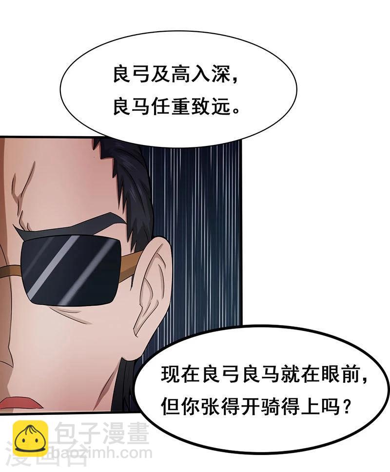 第15话 铸甲之痛11