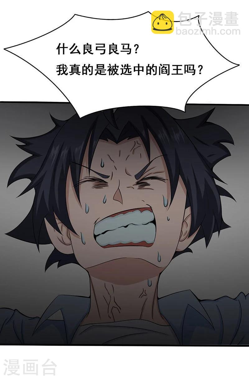 第15话 铸甲之痛12