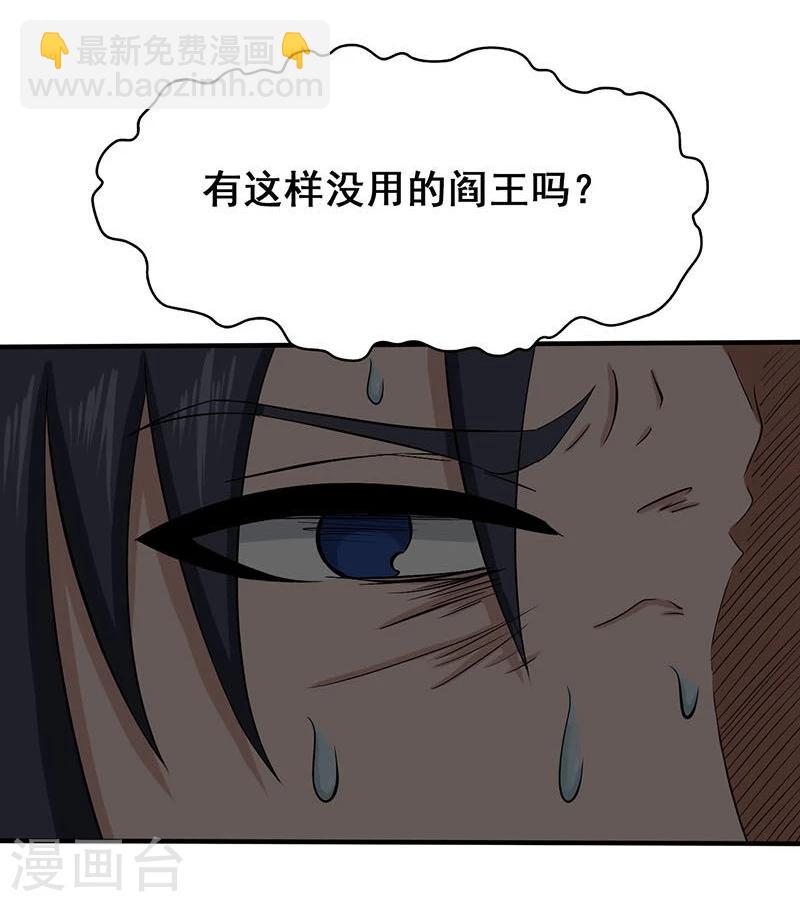 第15话 铸甲之痛16