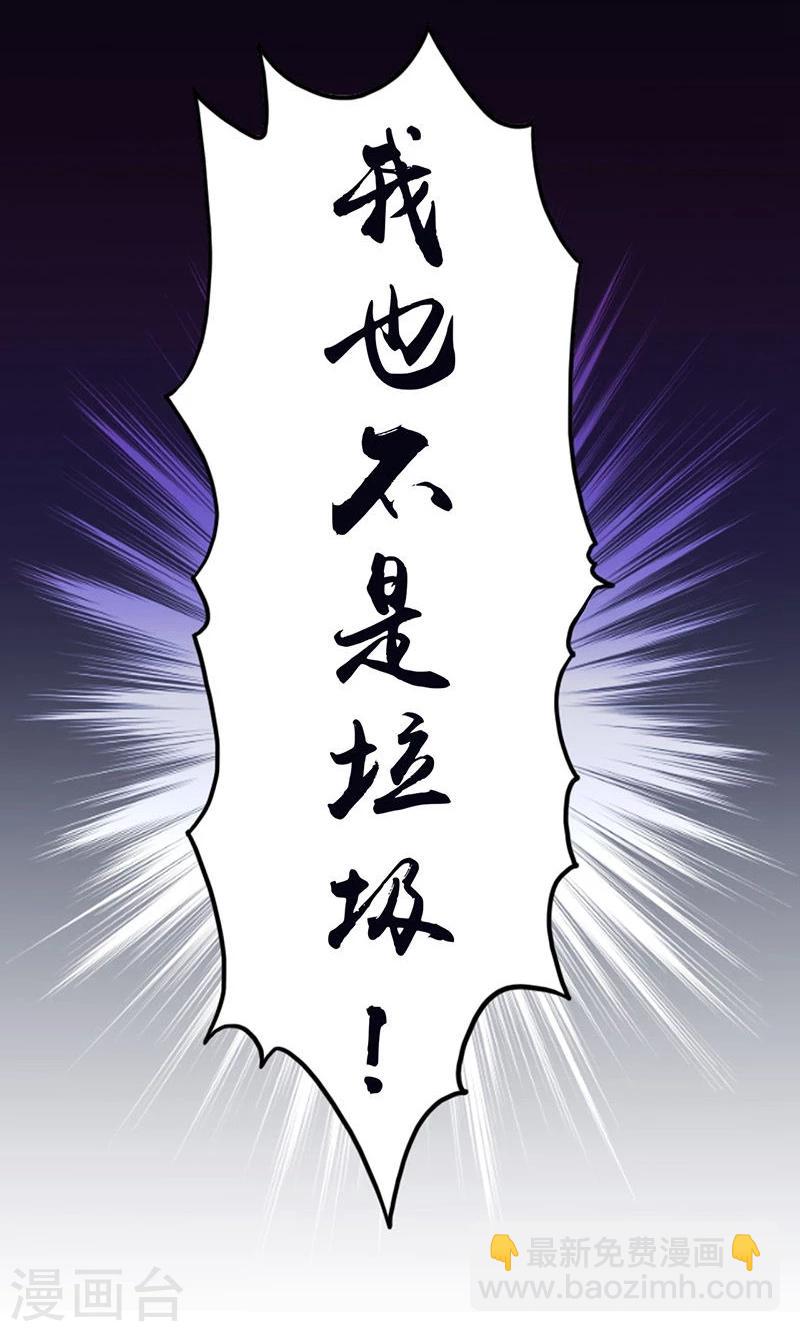 第15话 铸甲之痛26