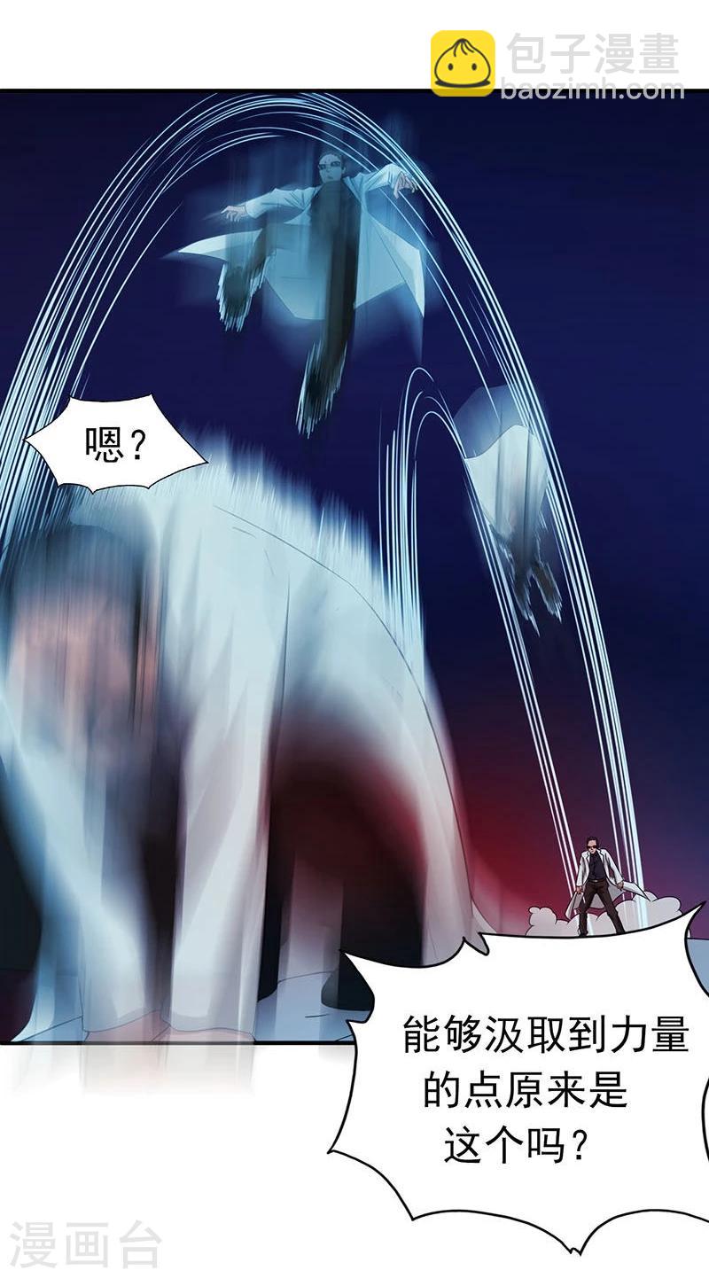 第15话 铸甲之痛27