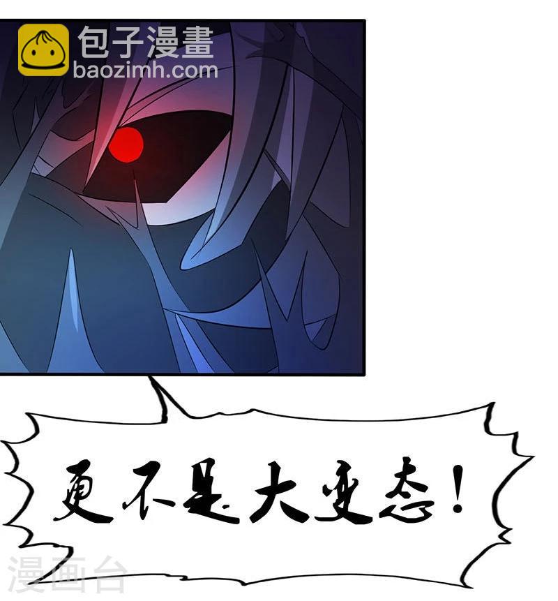 第15话 铸甲之痛28