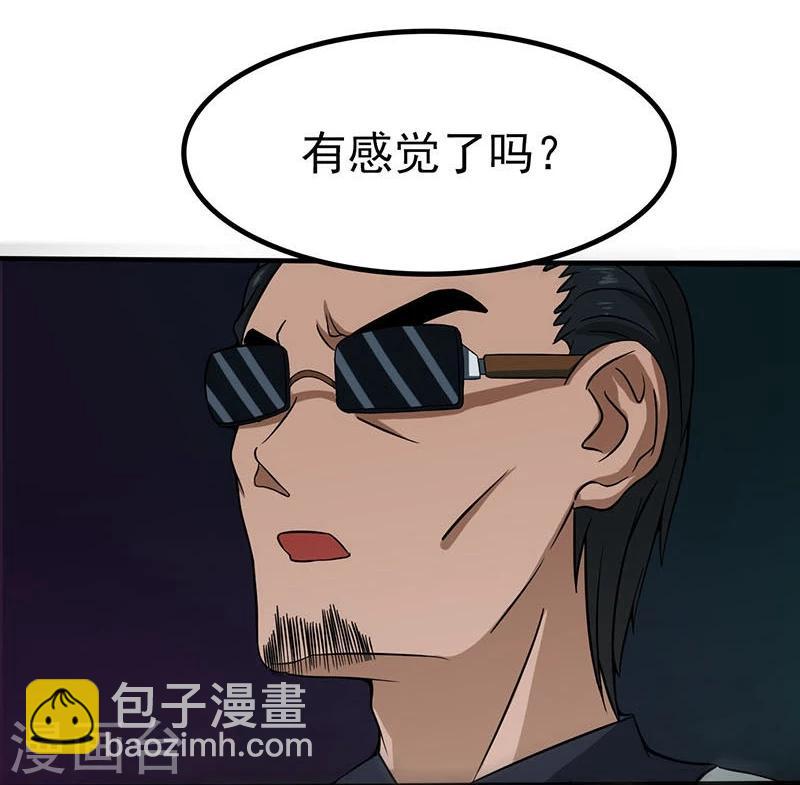 第15话 铸甲之痛3