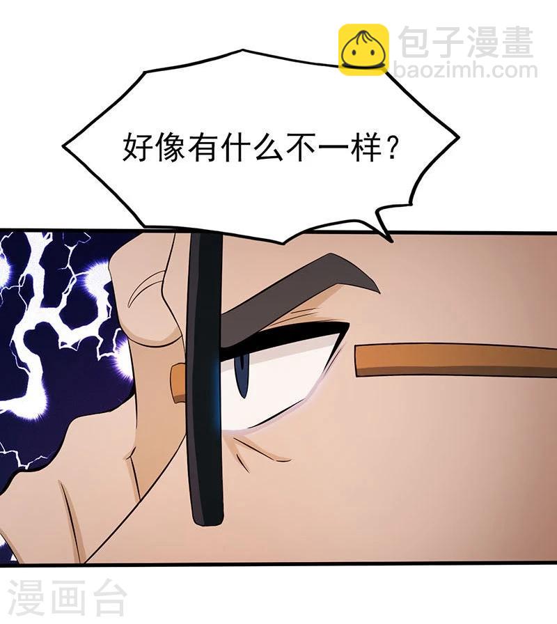 第16话 一雪前耻2