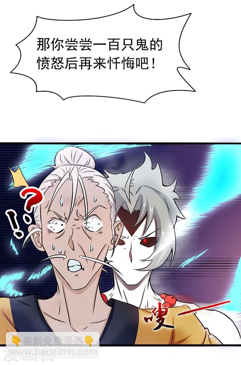 第16话 一雪前耻32