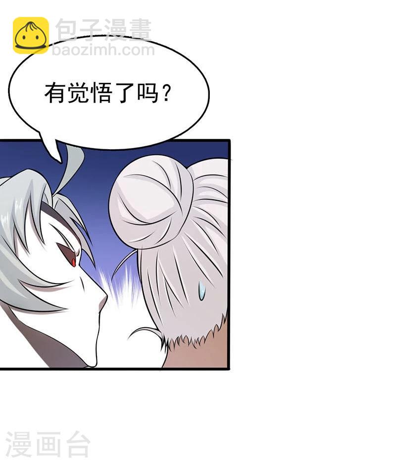 第16话 一雪前耻33