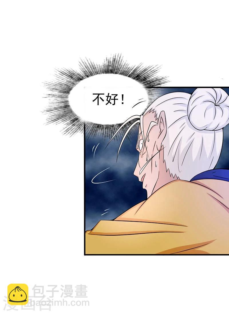 第16话 一雪前耻34