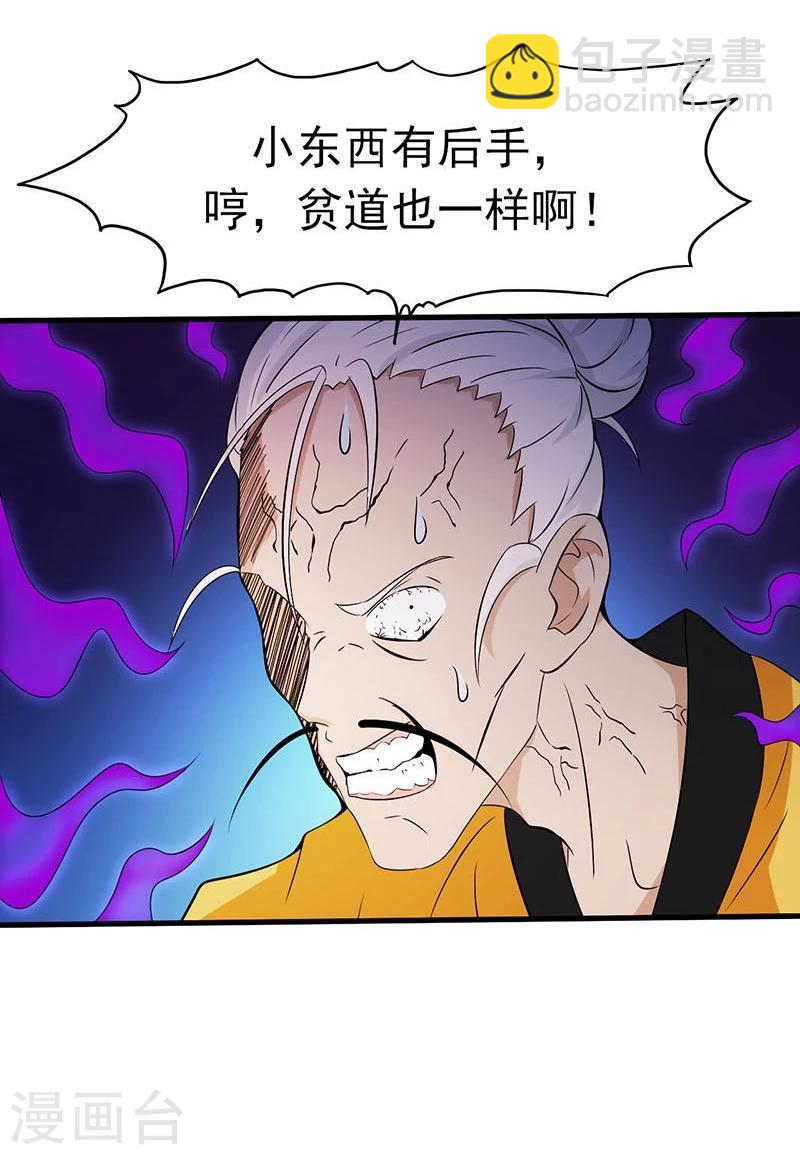 第16话 一雪前耻38