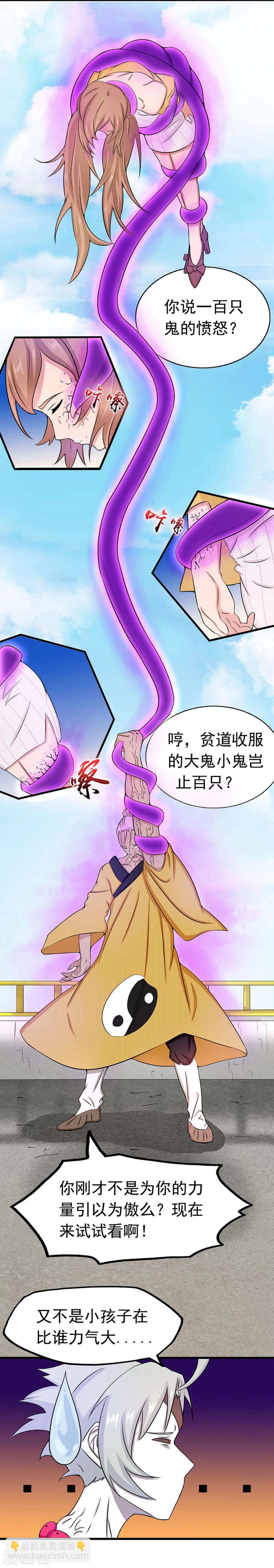 第17话 最强单手11