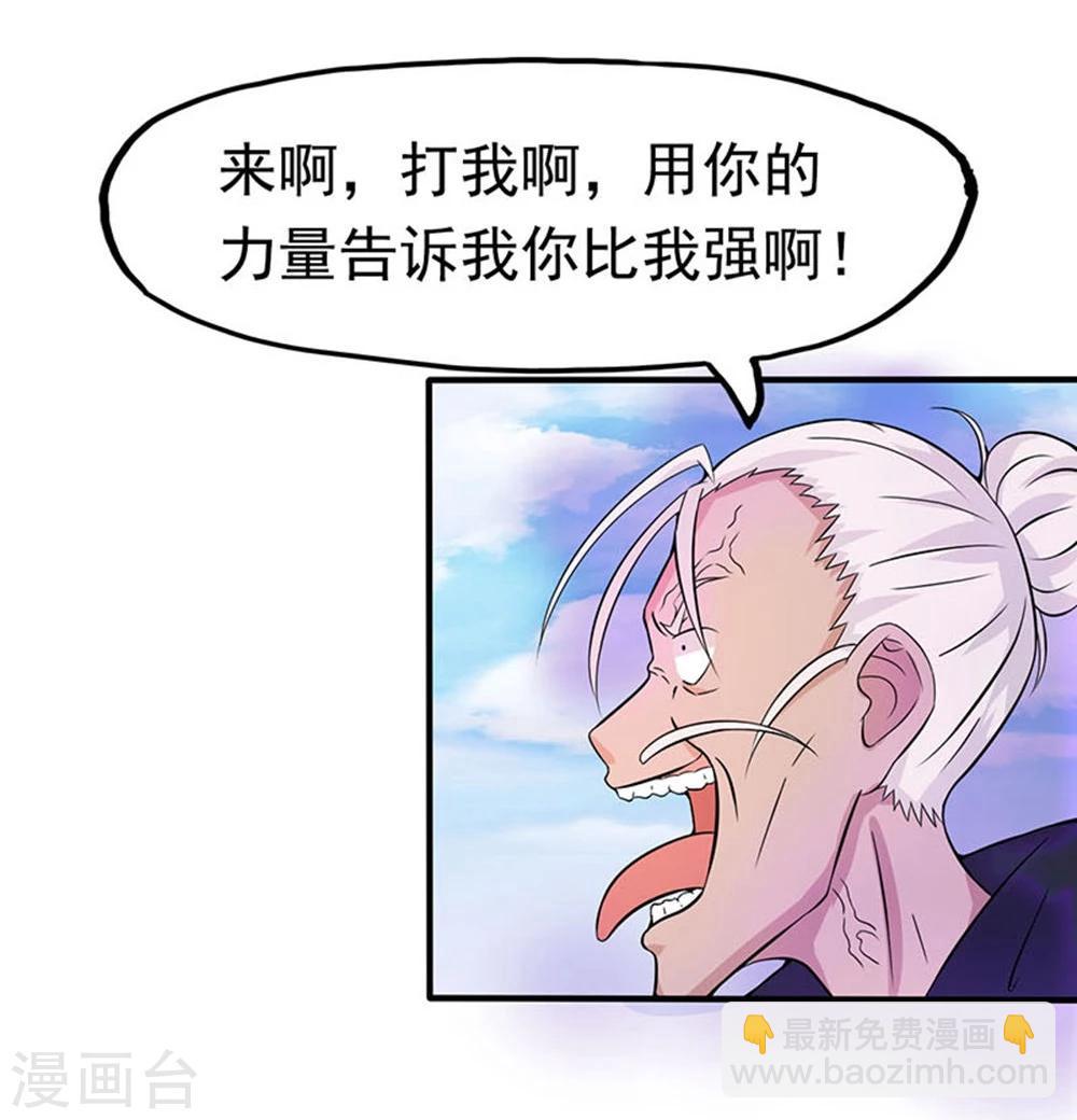 第17话 最强单手15