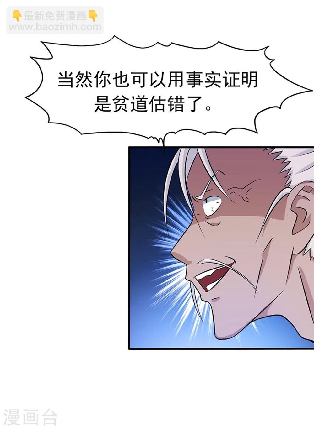 第17话 最强单手3