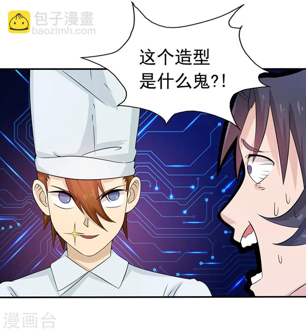 第19话 都是天才1